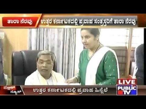 Floods In North Karnataka: Actor-Politician Tara Contributes Rs. 5 Lakhs To CM Relief Fund