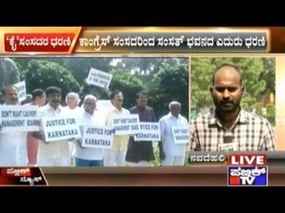 Delhi: Congress MP's Protest Demanding PM's Intervention In Cauvery Issue