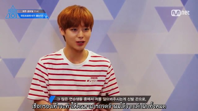 [ซับไทย] ตอนพิเศษ(สุดท้าย) คุณถาม! เราตอบ! (Produce101 Season2 Ep.11)