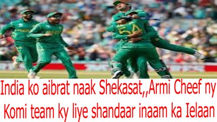 Match jeetny k bad Komi team ko Bri khush khabri mil gai ??