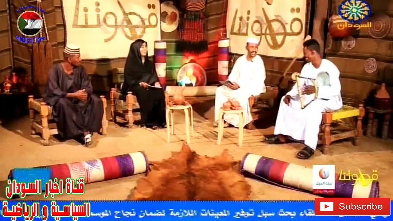 (13) قهوتنا 2017 الحلقة 12 - استخدام الموبايل - قناة السودان رمضان 2017