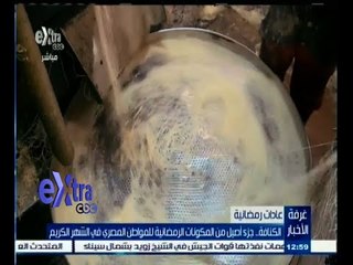 #غرفة_الأخبار | الكنافة .. جزء أصيل من المكونات الرمضانية للمواطن المصري في الشهر الكريم