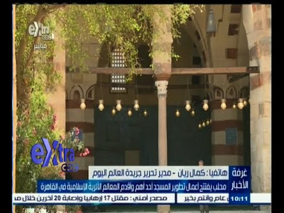 #غرفة_الأخبار | محلب يفتتح أعمال تطوير المسجد أحد أهم وأقدم المعالم الأثرية الإسلامية في القاهرة