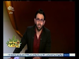 #ساعة‪_‬رياضة | الحلقة الكاملة 19 يونيو 2015 | لقاء مع لاعبي نادي غزل المحلة