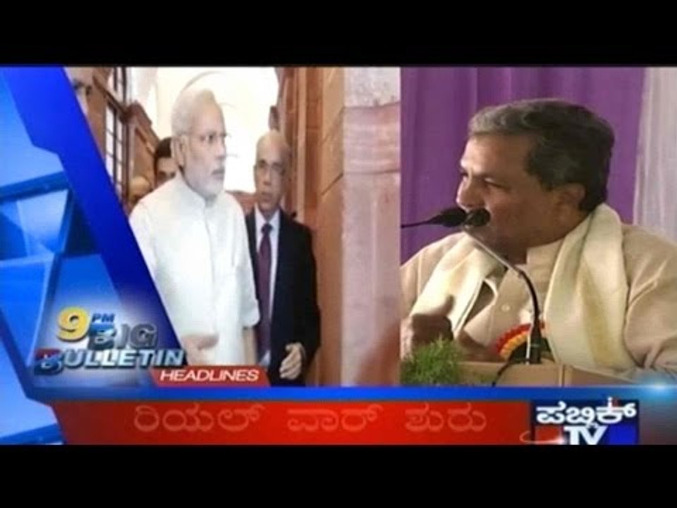 Public TV | Big Bulletin | Latest News | September 26th, 2016