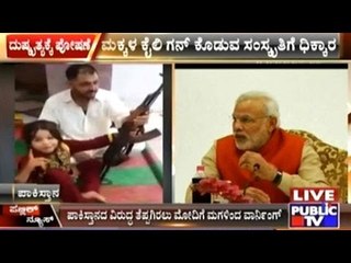 Pakistani Civilian Makes His Little Daughter Warn Modi With AK-47