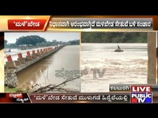 Gulbarga: Continued Rains Create Flood-like Situation