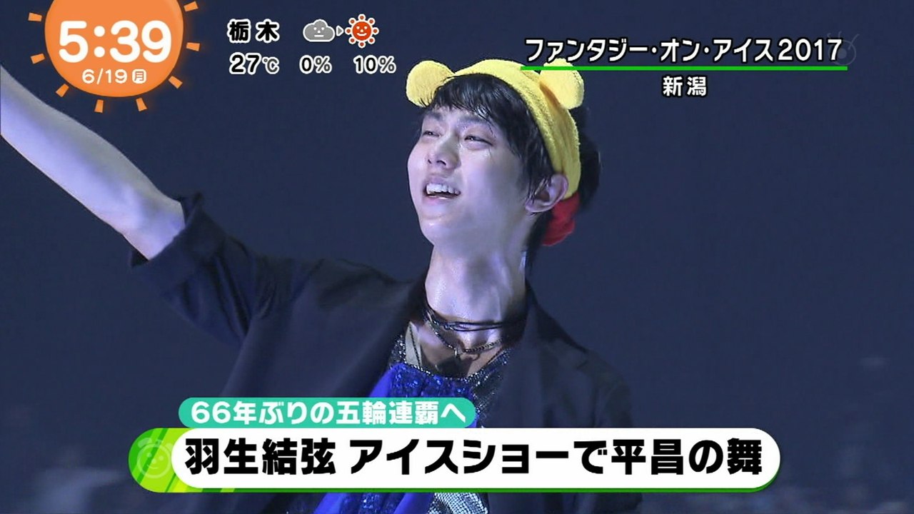 170619 FaOI新潟 NEWS②