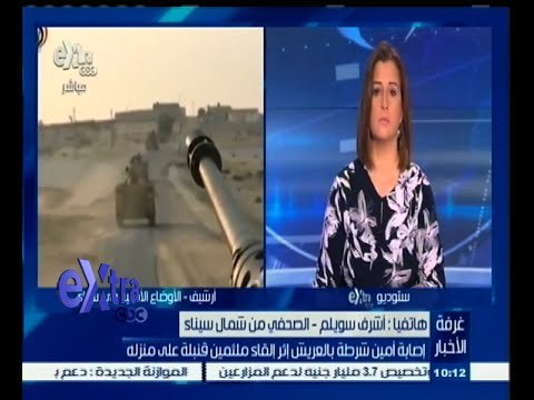 #غرفة_الأخبار | إصابة أمين شرطة بالعريش إثر إلقاء ملثمين قنبلة على منزله