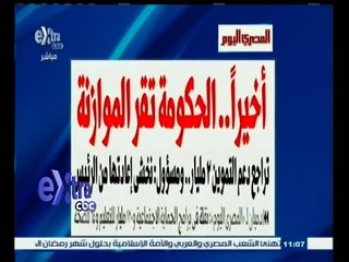 #غرفة_الأخبار | قراءة في ابرز العناوين الصادرة صباح اليوم  19 يونيو 2015