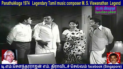 Panathukkaga 1974   Legendary Tamil music composer M. S. Viswanathan  Legend  song  2