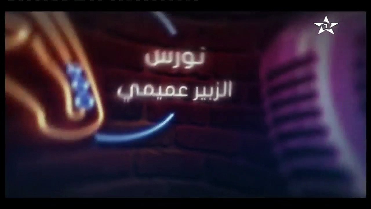 Allah yissameh ep 23 الله يسامح الحلقة