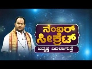 Public TV | Number Secret  September 24th , 2016