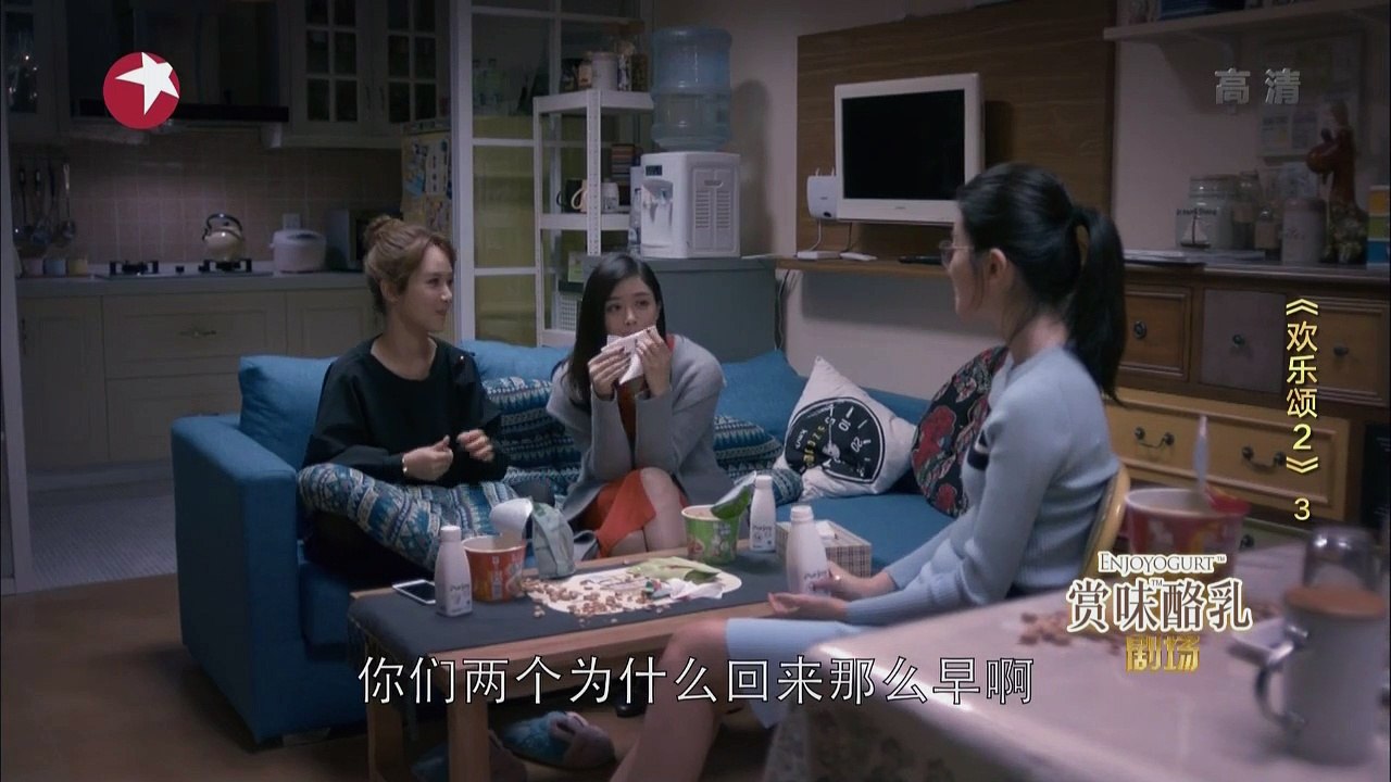 03 欢乐颂2 第3集 歡樂頌2