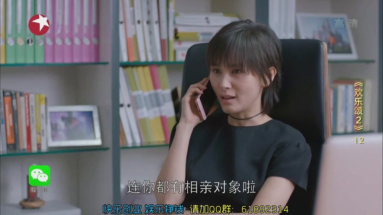 12 欢乐颂2 第12集 歡樂頌2