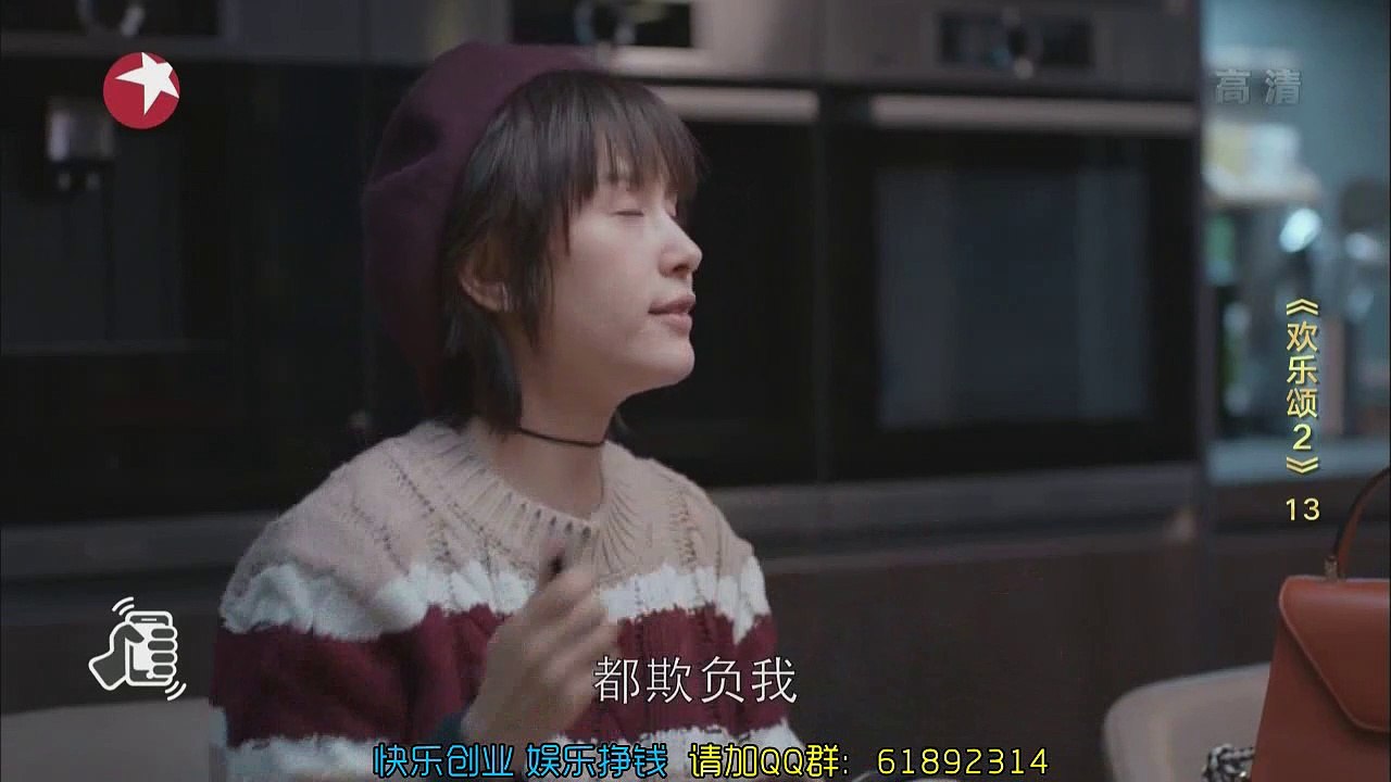 13 欢乐颂2 第13集 歡樂頌2