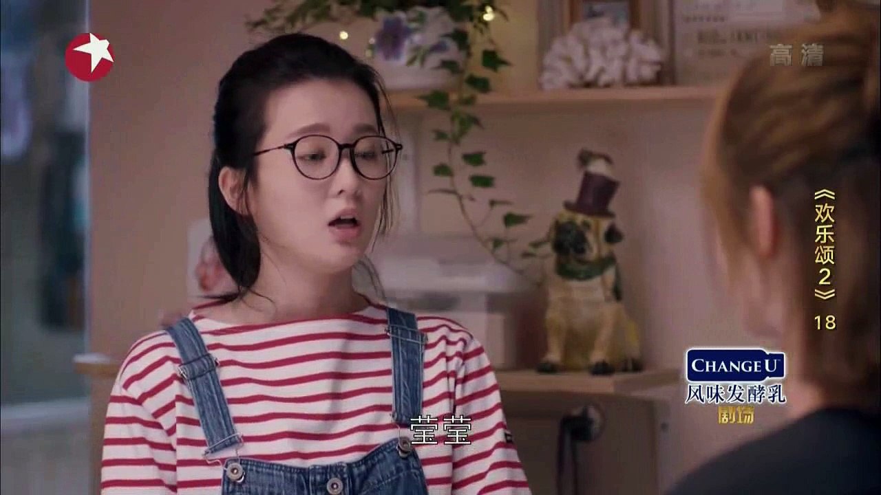 18 欢乐颂2 第18集 歡樂頌2
