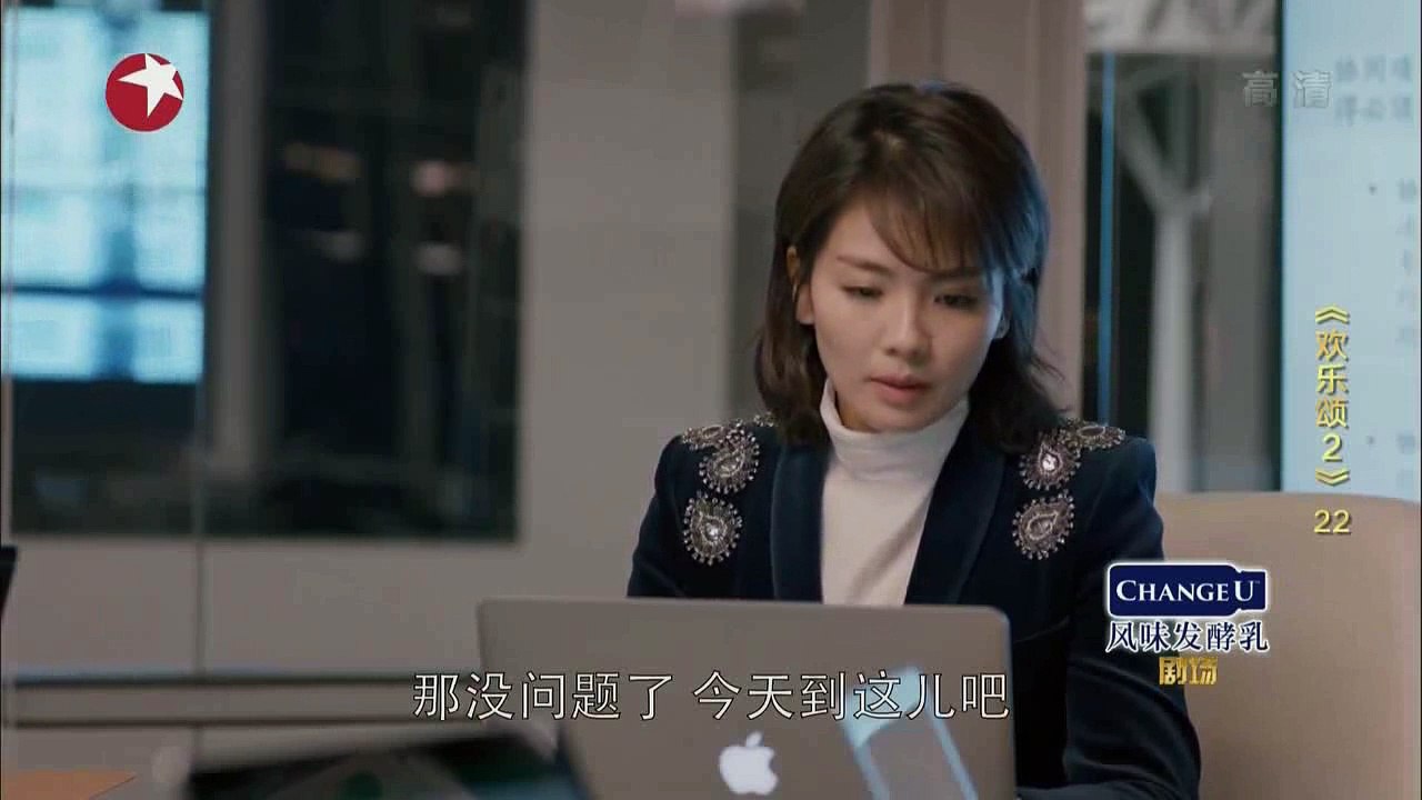 22 欢乐颂2 第22集 歡樂頌2