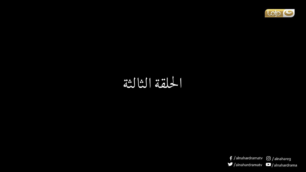 Al.Herbayeh E03