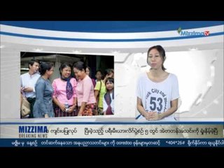 မဇၥ်ိမရဲ႕ စက္တင္ဘာ ၁၅ သတင္းမ်ား