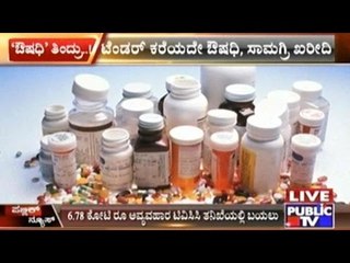Fraudulent Activities Found In Karnataka Health Department
