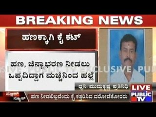 Doddaballapur: Man Attacked & Hand Cut Off By Robbers
