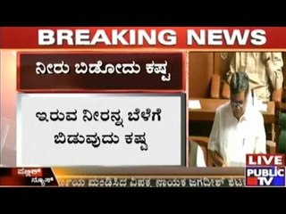 Congress, BJP & JDS Stand United In The Cauvery Issue