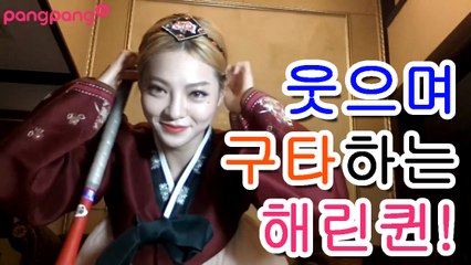 [팡팡티비] 트위티(Tweety) 야구방망이 든 해린퀸!