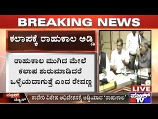 Rahu Kala Obstructs Cauvery Special Meeting