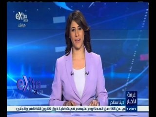 #غرفة_الأخبار | جولة إخبارية مع #دينا_سالم ليوم 18 يونيو 2015