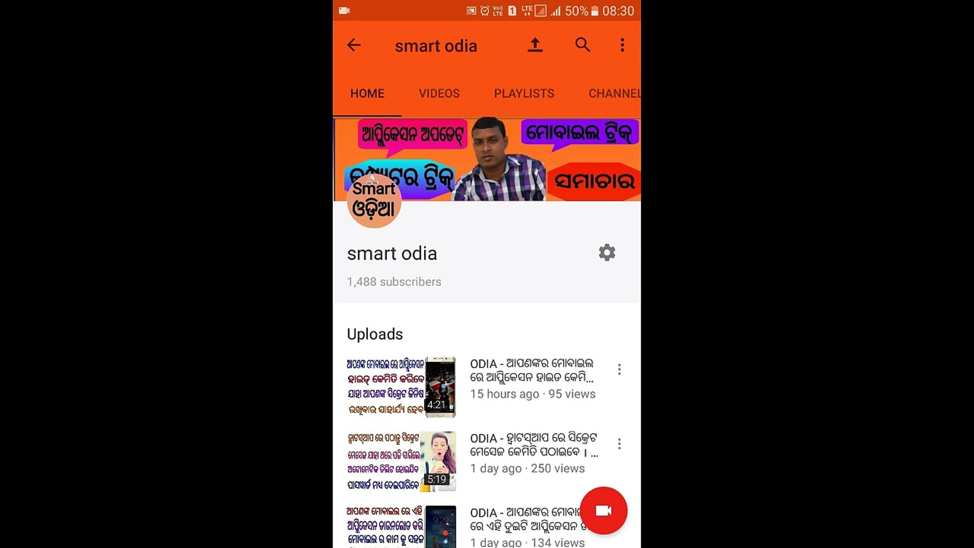 ODIA - ଆପଣଙ୍କର werwersdfମୋବ