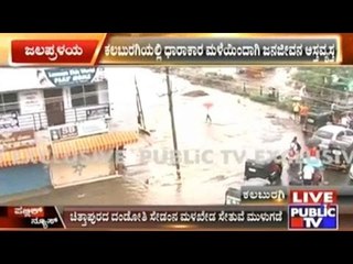 Gulbarga: Heavy Rains Distort Normal Life
