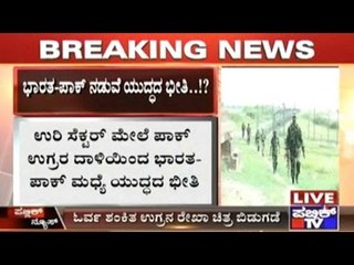 Terrorists Suspected To Have Entered Mumbai