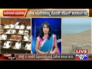 Special Discussions In Special Cauvery Conference