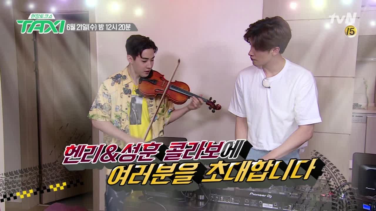 [예고] 예능 대세 헨리&키스장인 성훈의 "끌리는대로" 특집