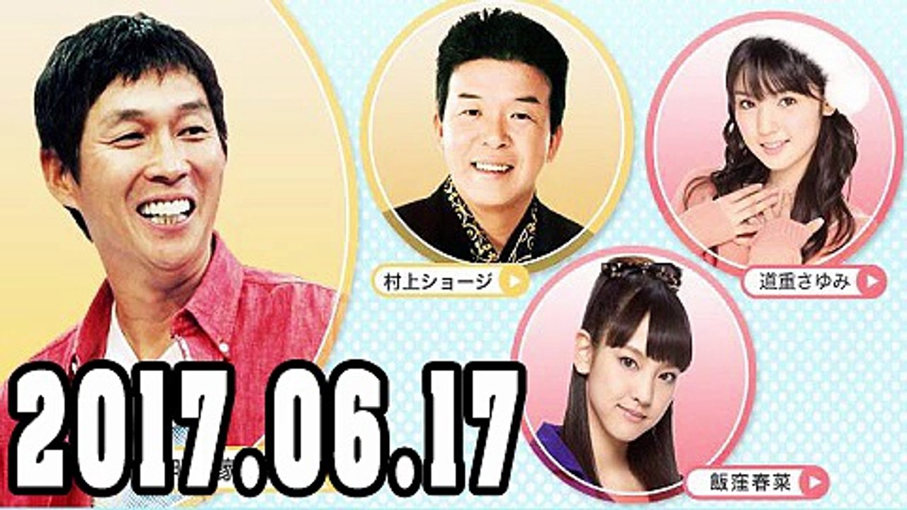MBSヤングタウン土曜日 2017年06月17日