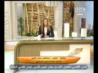 زي الشمس - [6-2-2013] الفقرة المرورية