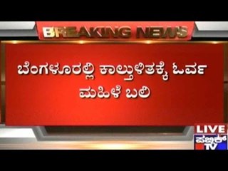 Bangalore: Woman Dies In A Stampede For Free Ration In Shivajinagar