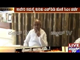 #CauveryConflict: H.D.Devegowda Meets With CM To Discuss Cauvery Issue