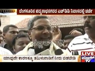 CM Talks About His Meeting With H.D.Devegowda
