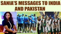 ICC Champions trophy | Sania Mirza gives messages to India and Pakistan | Oneindia News