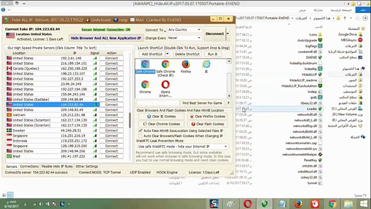 New Super Hide IP 2017 With Working Crack.