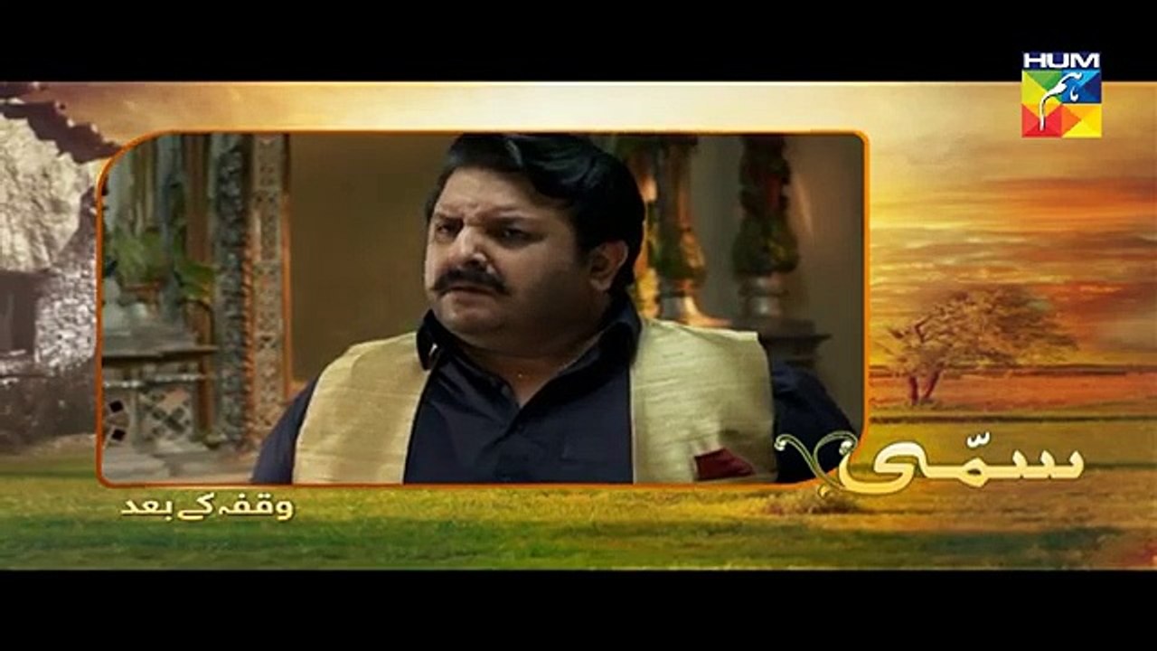 Sammi 21st Epsiode ,HUM TV