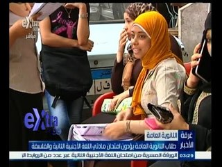 #غرفة_الأخبار | طلاب الثانوية العامة يؤدون مادتي اللغة الأجنبية الثانية والفلسفة