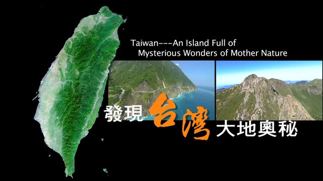 Alishan Mt. - Taiwan, An Island Full of Mysterious Wonders of Mother Nature (DaAi Discovery)