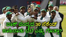 Champions Trophy 2017 :Rs 1 crore for 30 second TV ad during India-Pakistan final |Oneinida Kannada