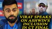 ICC Champions trophy : Virat Kohli reacts on Ashwin's inclusion in team in Ind vs Pak final | Oneindia News
