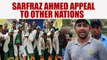 ICC Champions trophy :  Sarfraz Ahmed makes appeal for Pak cricket after win against India | Oneindia News