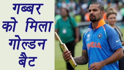Champions Trophy 2017 : Shikhar Dhawan sets record, got Golden Bat for 2nd time। वनइंडिया हिंदी