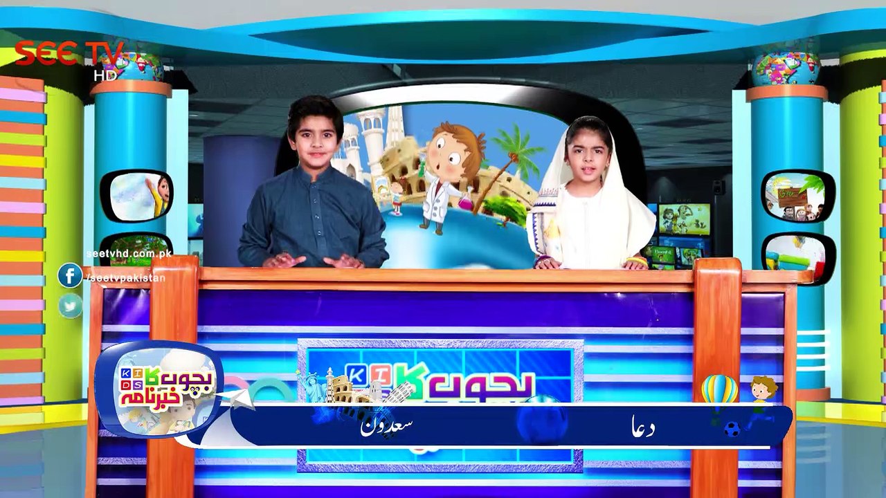 Bachon Ka Khabarnama - kids news -Episode 107- 18 June ,2017